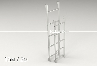 Лестница алюминиевая 1,5м